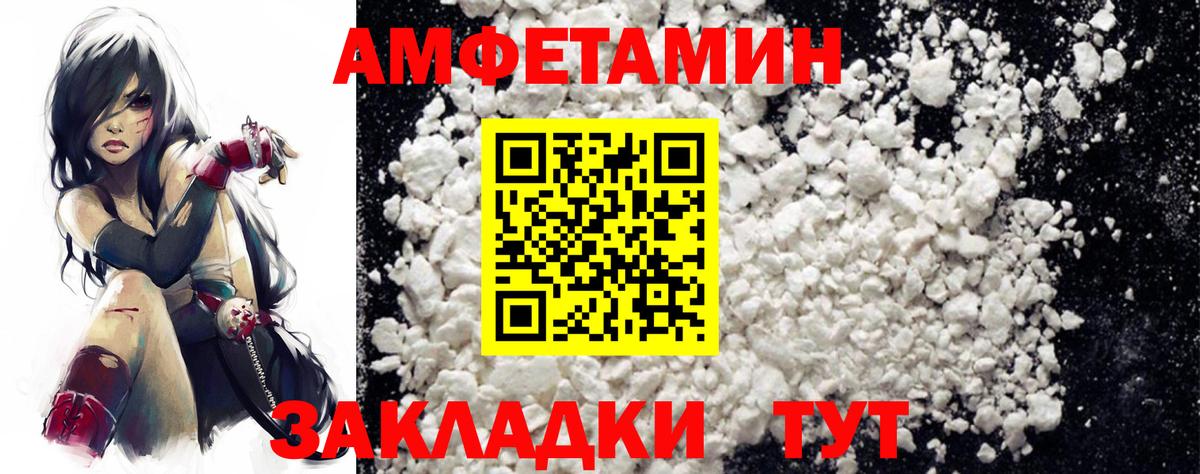 АМФ VHQ Мончегорск