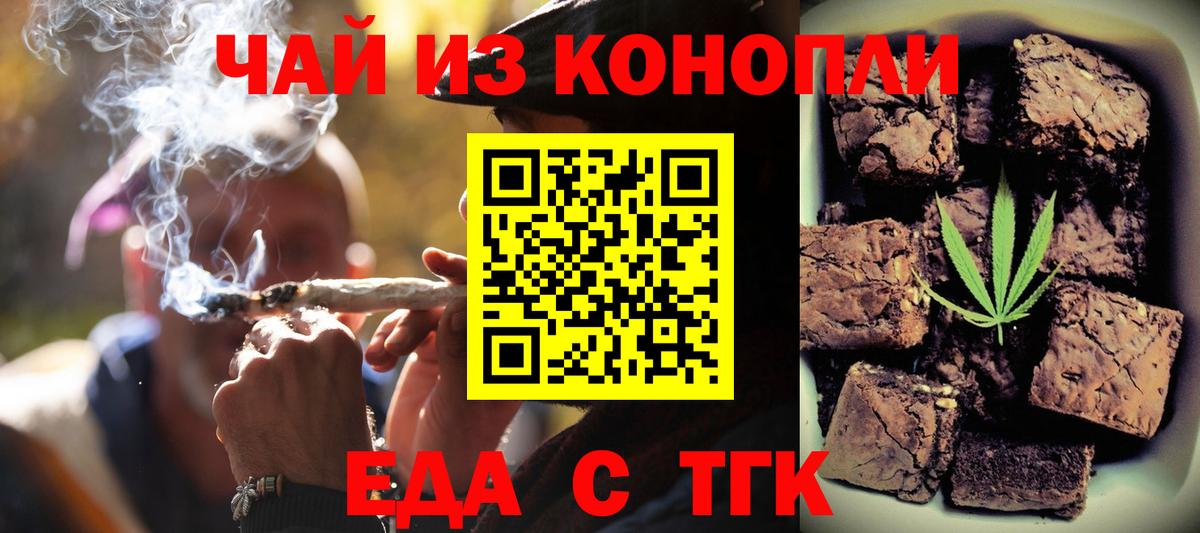 Печенье с ТГК конопля  Вход с VPN  Мончегорск 