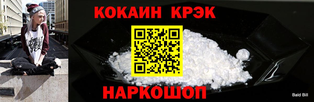 Cocaine FishScale  Вход с VPN  Мончегорск  COCAIN Боливия 