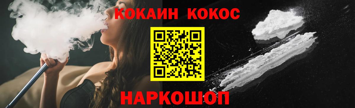 Кокаин 98% Мончегорск