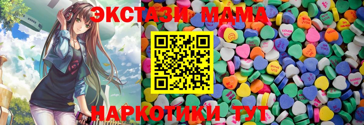 Ecstasy 250 мг  ЭКСТАЗИ  Мончегорск  Вход с VPN  ЭКСТАЗИ Дубай 