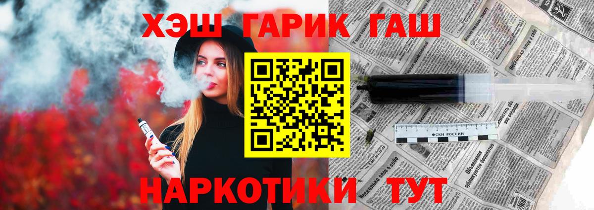 ГАШ 40% ТГК  купить наркоту  Вход с VPN  Мончегорск  ГАШИШ 40% ТГК 