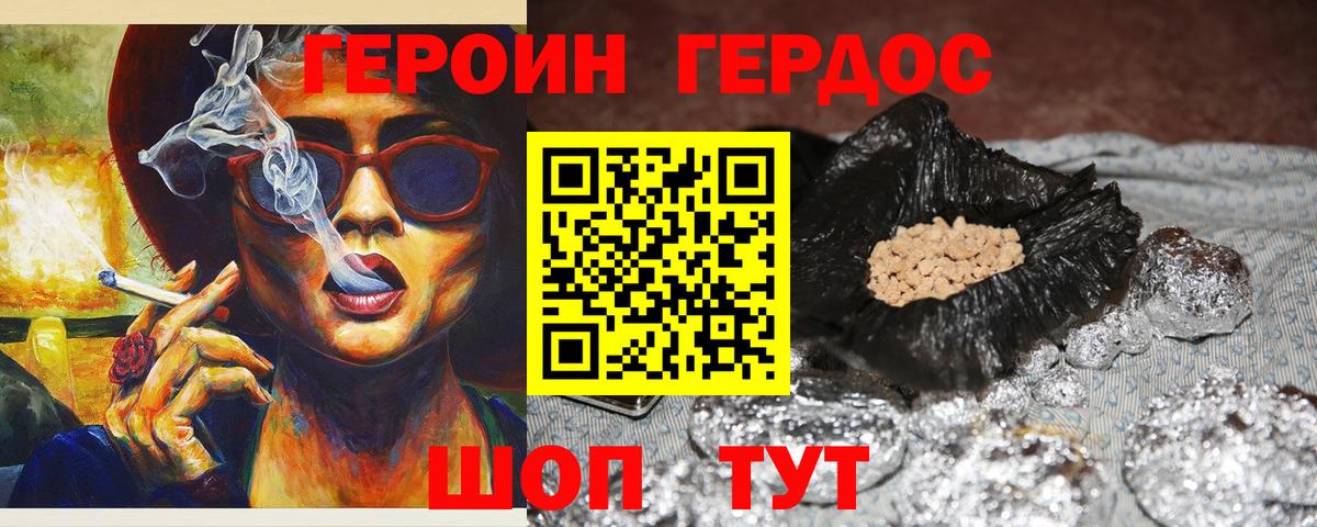 Героин герыч  Вход с VPN  Мончегорск 