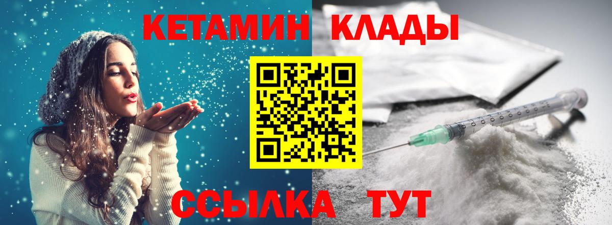 Кетамин VHQ  Кетамин VHQ  Вход с VPN  hydra ONION  Мончегорск 