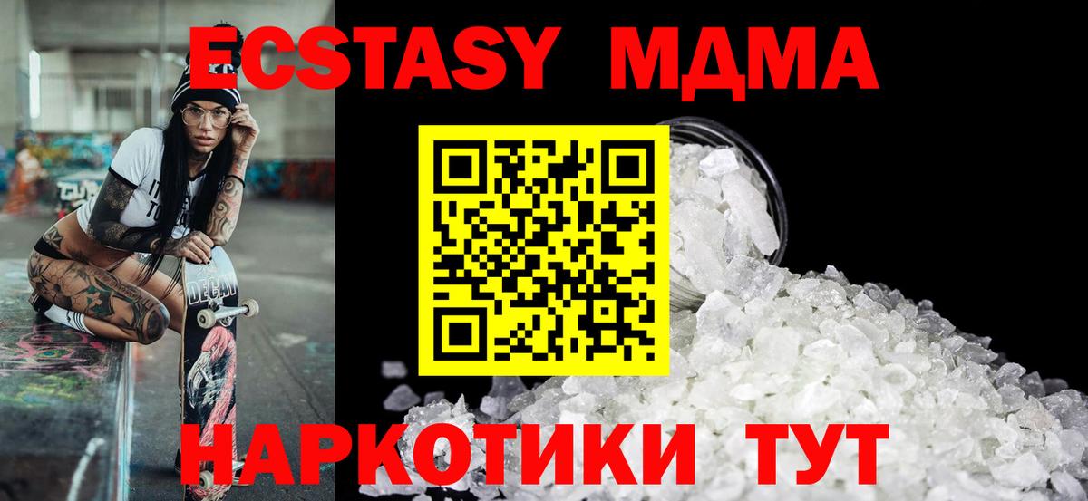 Мончегорск  MDMA  Вход с VPN  МДМА молли  MDMA crystal 