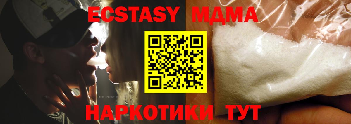 MDMA кристаллы Мончегорск