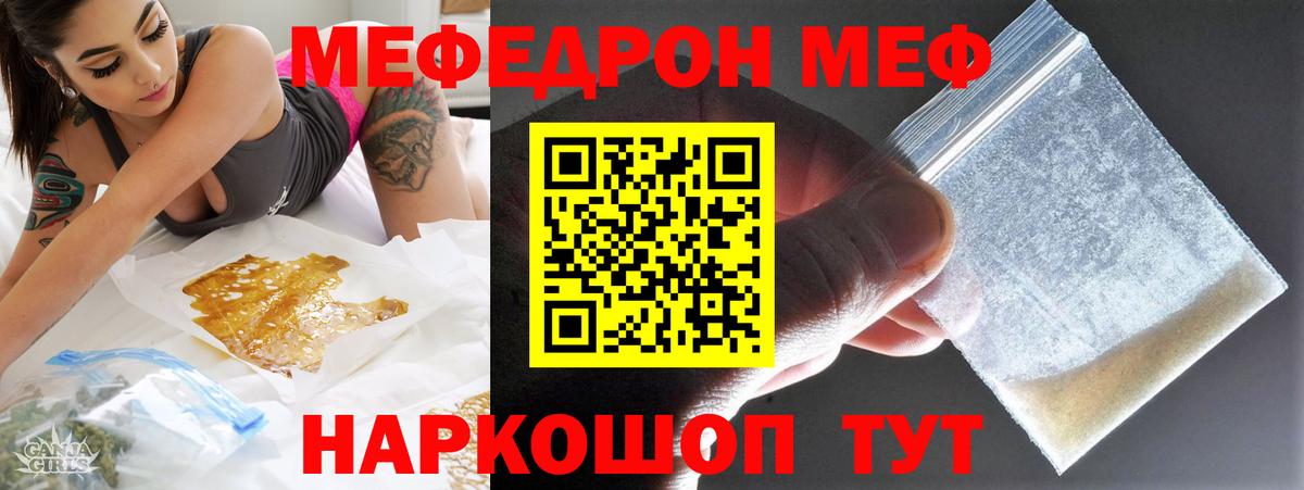 Мефедрон Мончегорск