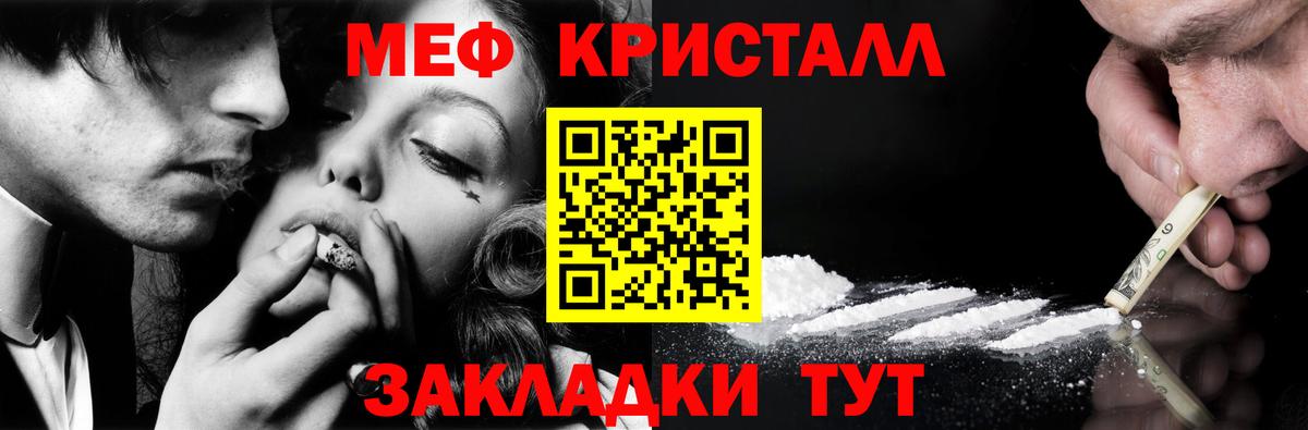 Мончегорск  Меф мука  МЕФ  Вход с VPN  наркота  МЕФ кристаллы 