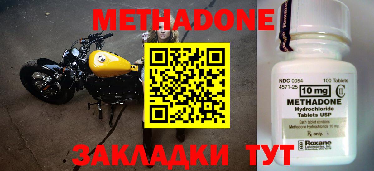 Метадон белоснежный Мончегорск