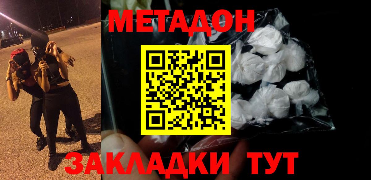 Мончегорск  Метадон methadone    рабочий сайт  Вход с VPN  Метадон VHQ 
