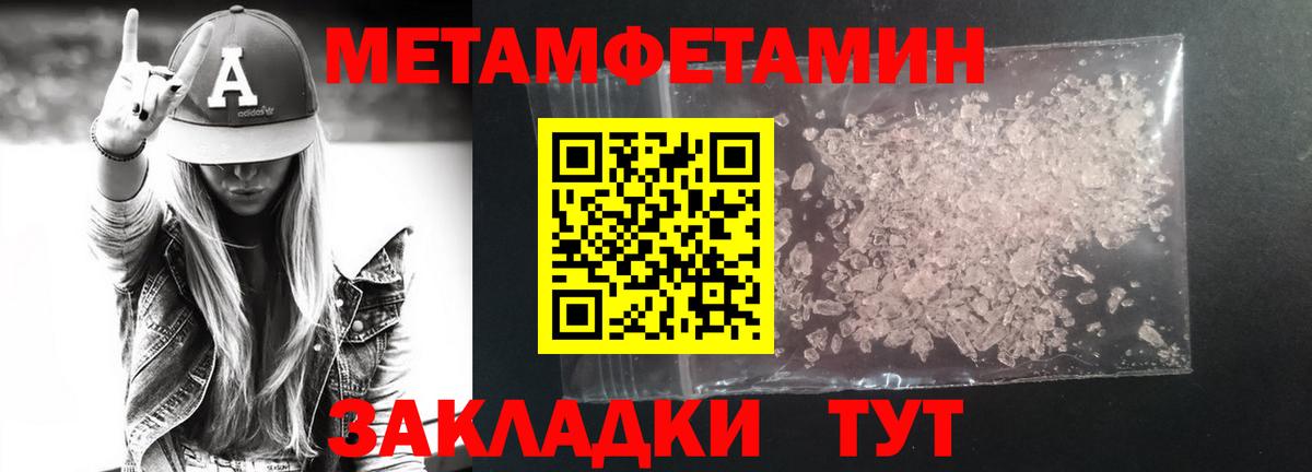 Метамфетамин винт Мончегорск
