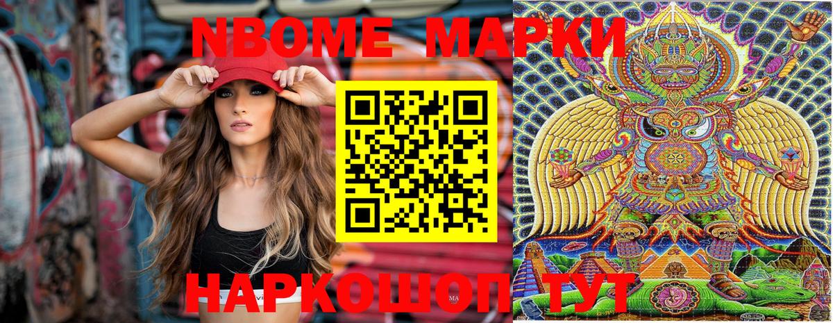 Мончегорск  Наркотические марки 1,8мг  Вход с VPN 