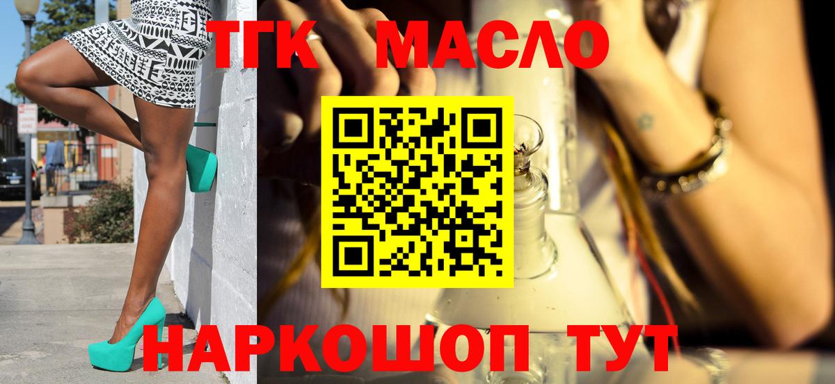 Мончегорск  Дистиллят ТГК гашишное масло  Дистиллят ТГК вейп  Вход с VPN 